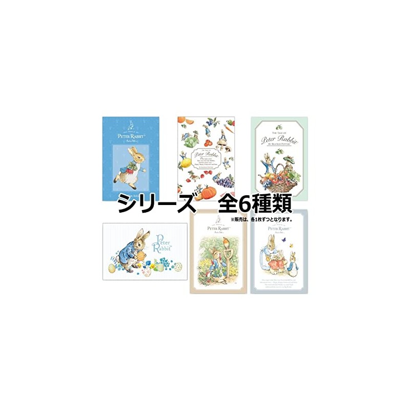Peter Rabbit Postcard (EASTER) PR-PT004