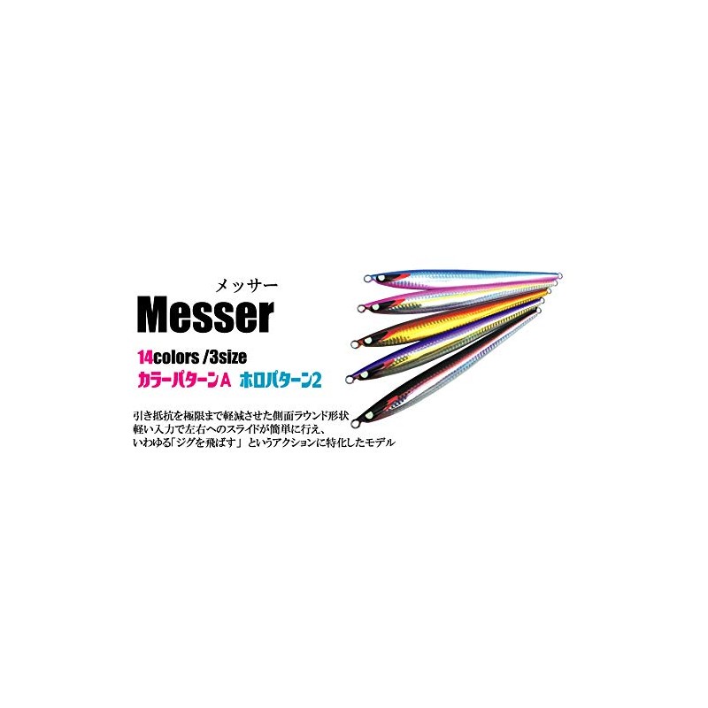 secondjig Messer 135g Silver Globerry