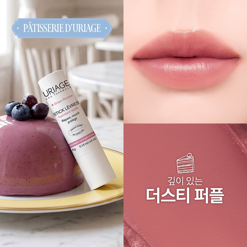 URIAGE Stick L&egrave;vres Colored (7 Colors) - [OLIVEYOUNG N SEONGSU]