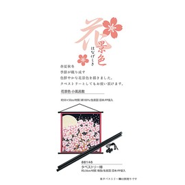 Furoshiki Japanese Traditional Wrapping Cloth Winter scene with Camellia