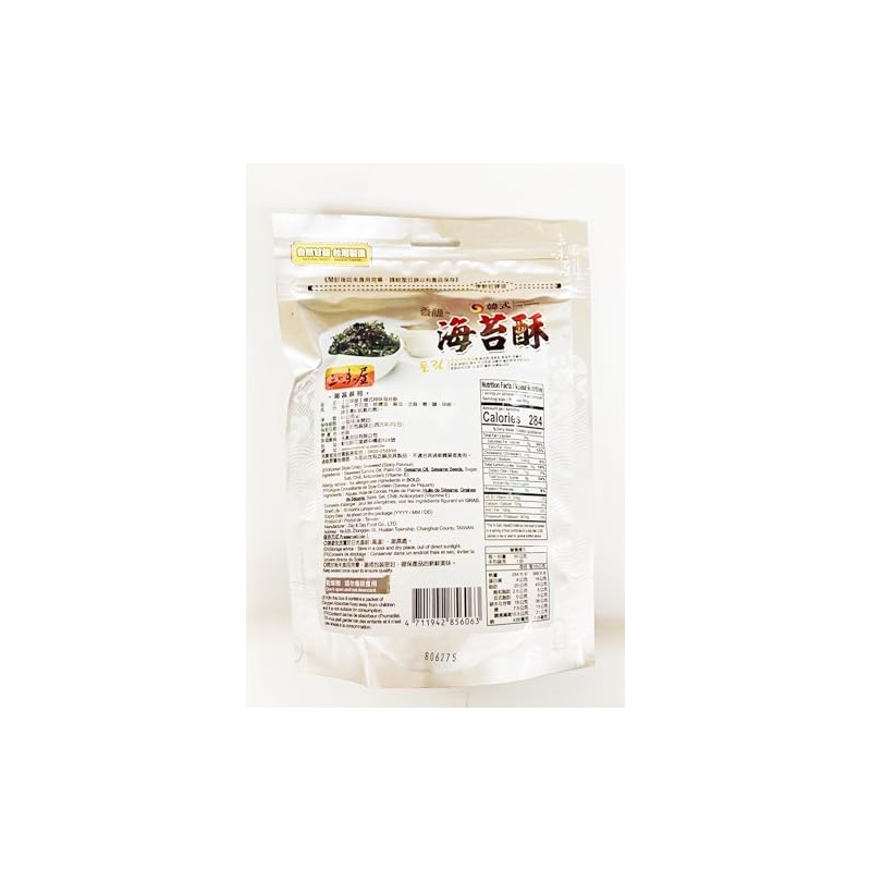 Crispy Seaweed Snack, Spicy Flavor, 1.77 oz