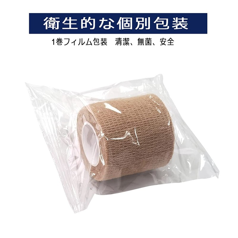 MINGYUE伸縮包帯 弾性包帯 テーピングテープ 自己粘着性 5cm×12rolls 手で切れる(肌色)