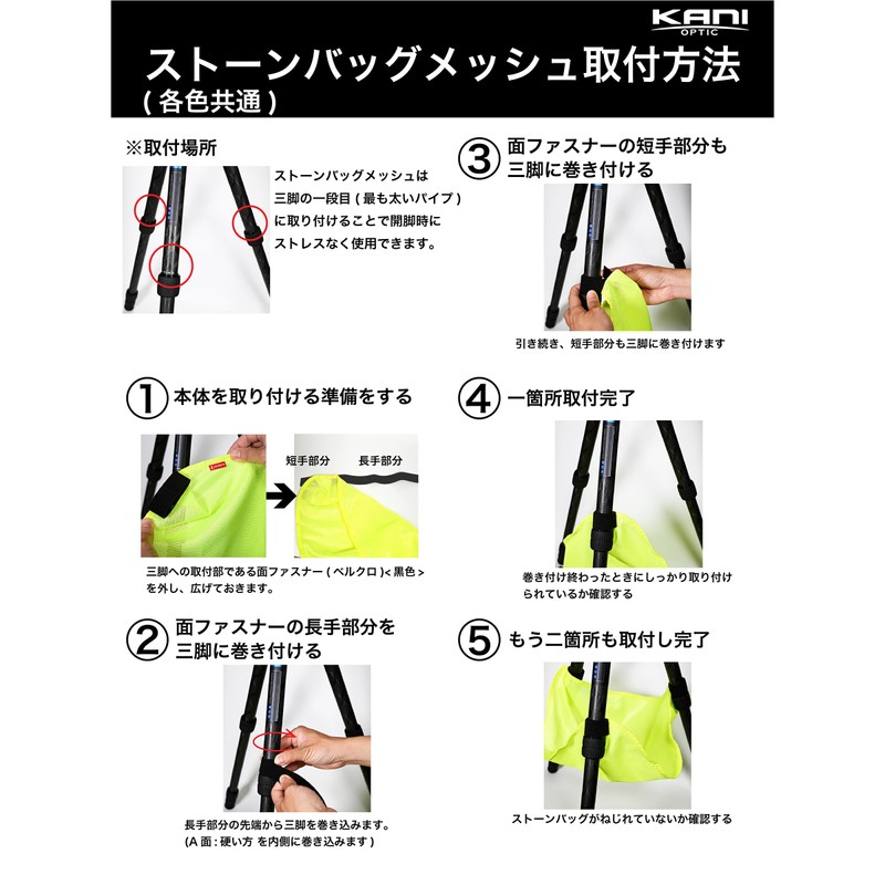 KANI Tripod Accessory Stone Bag Mesh Black for Large and