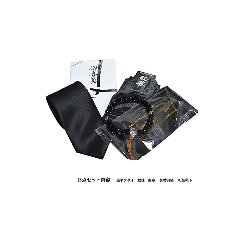 Black Formal Mourning Funeral Set, For Ceremony Dresses, For Sudden