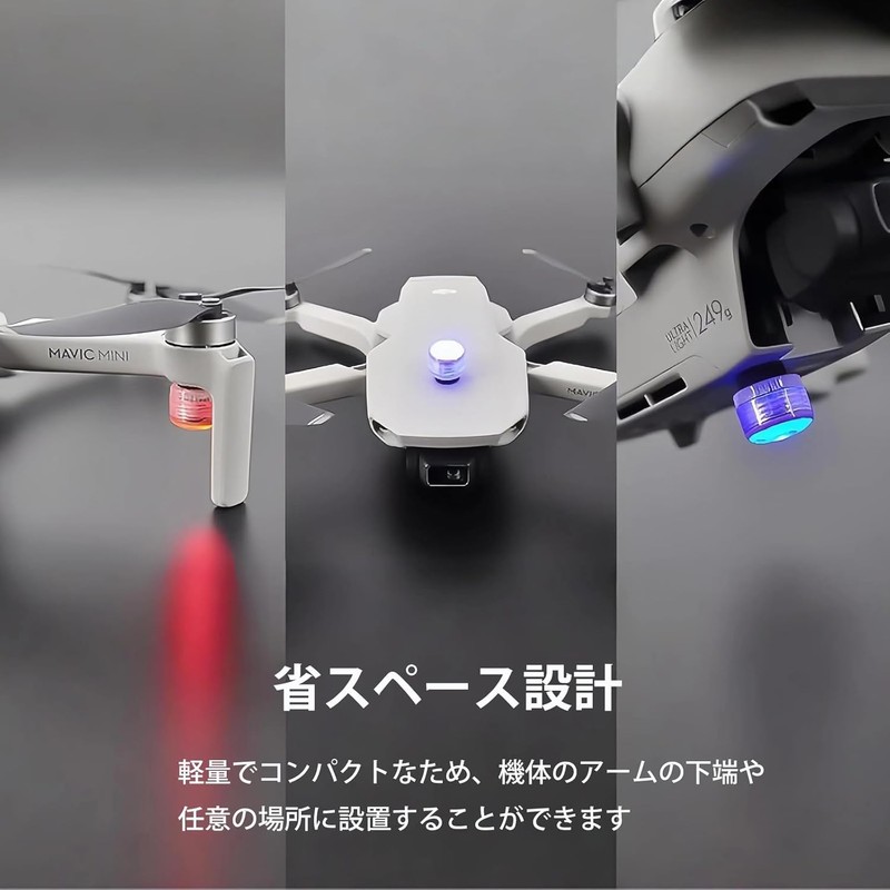 Drone Strobe Light Night Flight Universal with Detachable