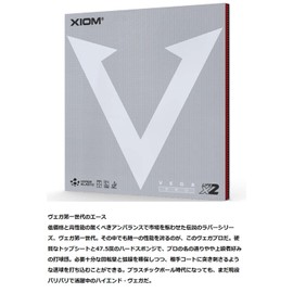 XIOM Vega Pro Table Tennis Rubber (Black, Max)