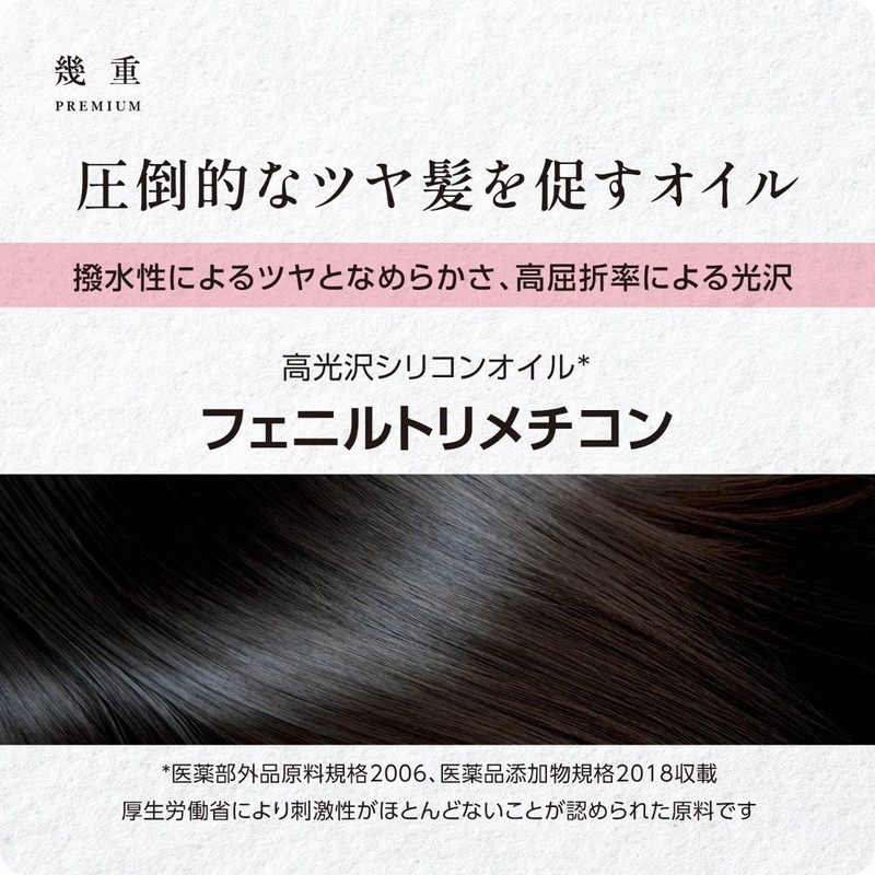 IKUE Multi-layered Premium Hair Oil, 2.4 fl oz (60 ml)