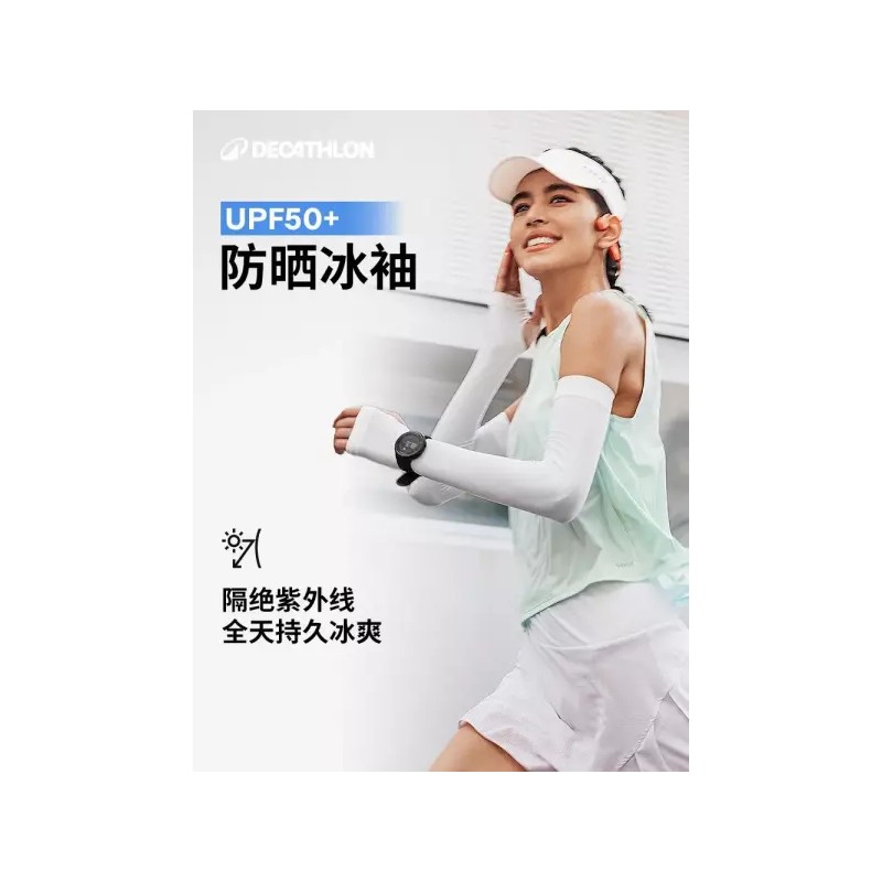 Decathlon 데카트론 아이스실크 팔토시 자외선차단 여성 남성 [트렌디 흰색 손글씨]