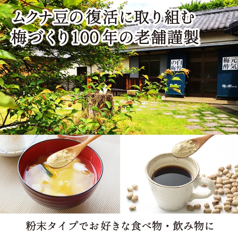 Mukuna Beans, Domestic Powder, 3.5 oz (100 g) x 3