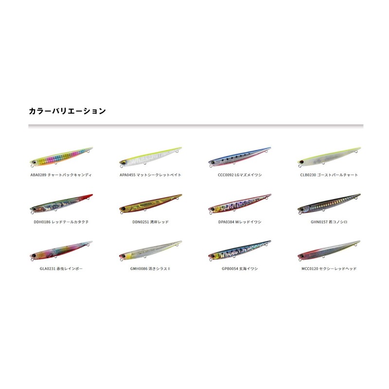DUO MANIC FISH 88 LG Masuma Eagle CCC0092 Total Length: