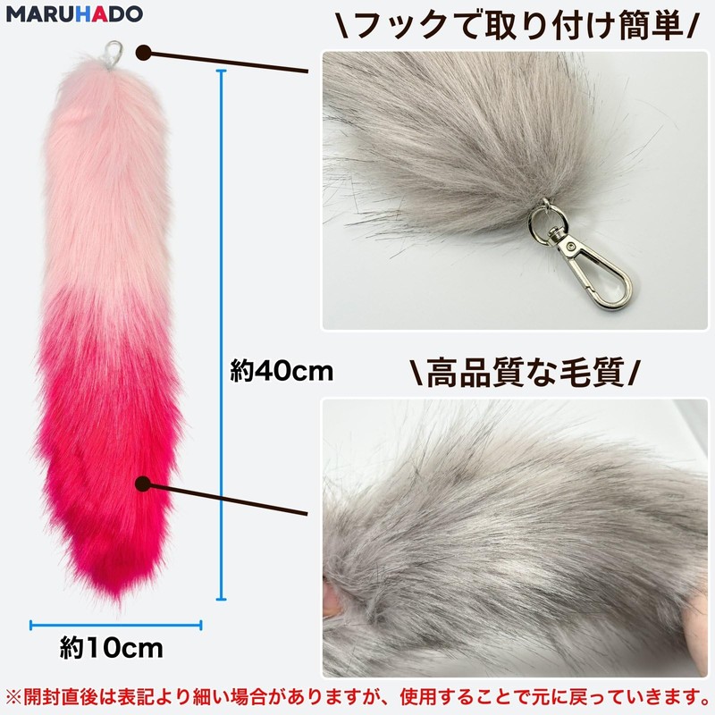 MARUHADO Animal Fluffy Tail Gal Tail Keychain Fur Cosplay Fox