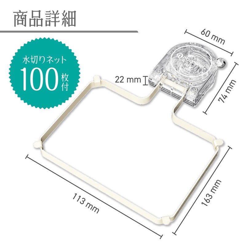 Triangular Corner Strong Suction Cup Draining Net Holder Floating Garbage