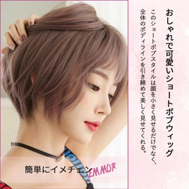 EMMOR Wig, Short Bob, Brown, Full Wig, Women's, Natural, Small Face, Heat Resistant, Everyday Use (Brown)