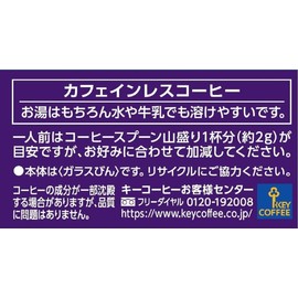 Key Coffee Instant Coffee Caffeinated Jar 50g