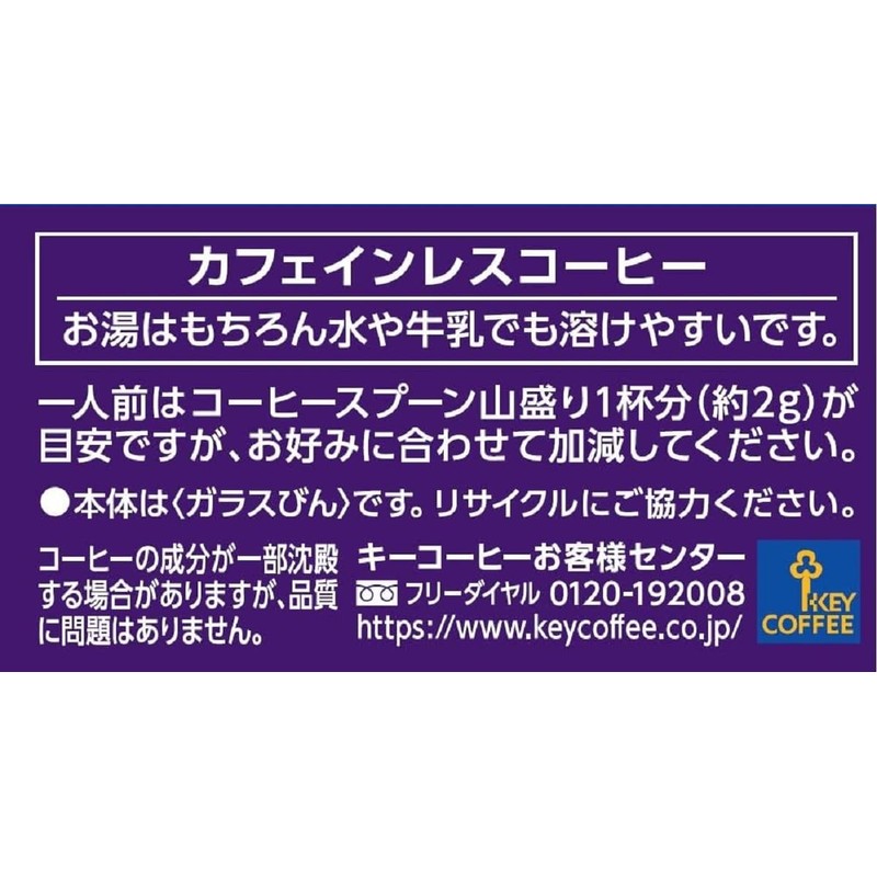 Key Coffee Instant Coffee Caffeinated Jar 50g