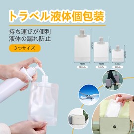 Mesanda Individual Travel Liquid Packaging Pouch Containers in a Bag Travel Bottle, Refill Bottle, Divided Bottle, Leak Proof, Refillable Containers, Cream, Lotion, Emulsion, Storage, Shampoo Bottle, Transparent, Sealable, 5 Pack Capacity, 1.0 fl oz (30,