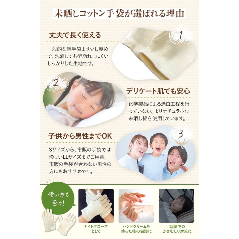 CHELABO Cotton Gloves, Beige, Unbleached Gloves, Cotton, For Adults, Rough
