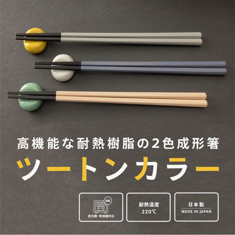 Asahi Koyo JB23-02 Chopsticks Dishwasher Safe Dryer Safe 9.1 inches