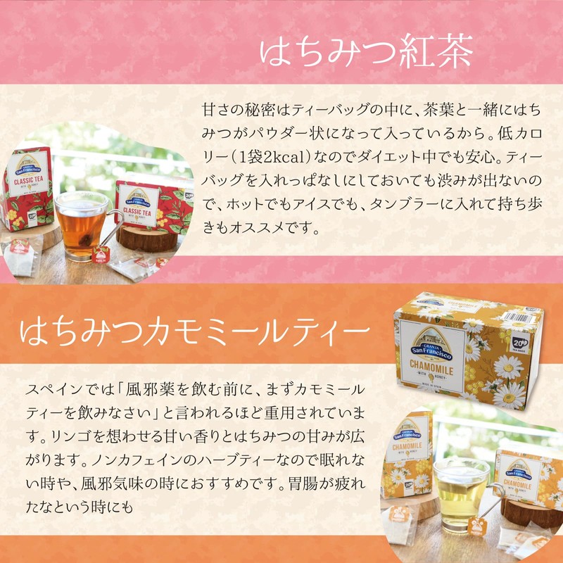 Granja San Francisco 20 Bags Honey Tea New Package Tea