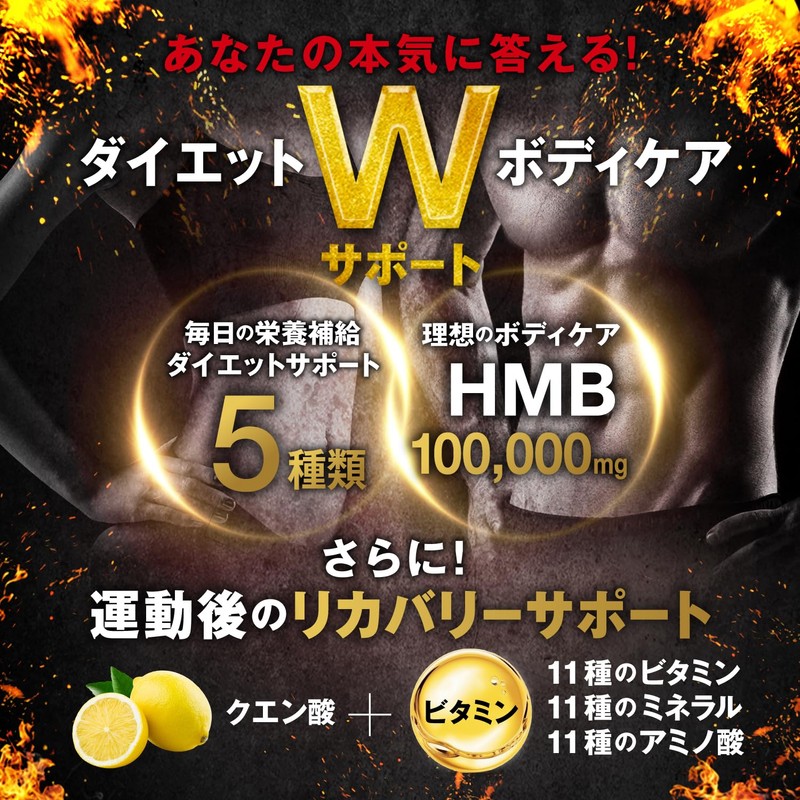 HMB 100,000 mg Creatine, Made in Japan, 36 Day Work,