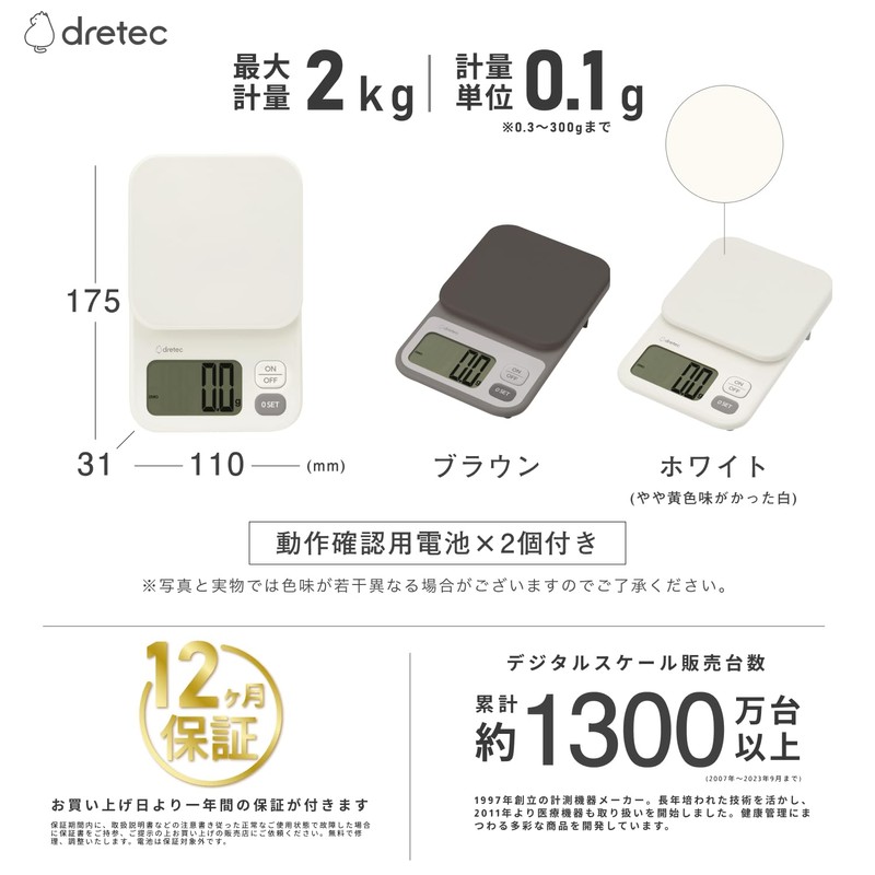 dretec Digital Scale, Japanese Manufacturer, 2kg/0.1 g Unit, Tare, Large