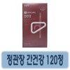 CheongKwanJang Alpha Project Liver Health 600mg × 120 Tablets Fatigue Improvement Renewal / 정관장 알파프로젝트 간건강 600mg × 120정  피로개선  리뉴얼