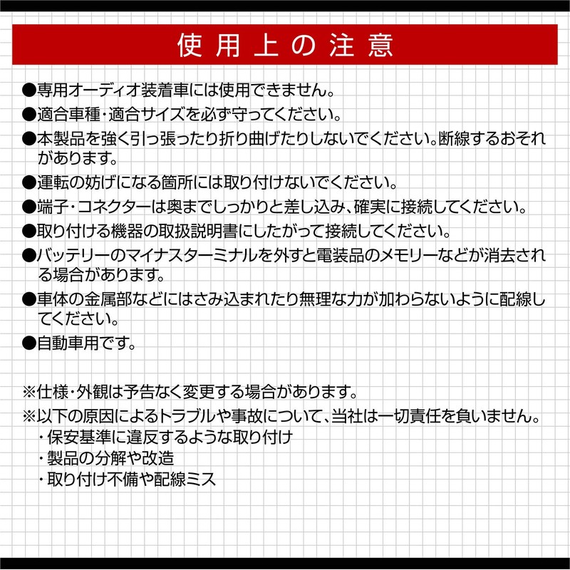 Amon AODEA Antenna Conversion Cord for Honda Vehicles