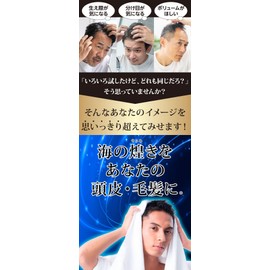 Kaiho SCALP TONIC Proteoglycan, Fukuidan, Deep Marine Water, Scalp Care Tonic (1 Bottle, 2 to 3 Months)