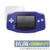 Miyabix Anti-Bacterial Antiviral Gameboy Advance Glossy Protective Film Made in