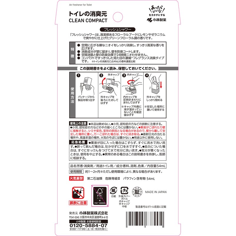 Deodorizer, Clean, Compact, Fresh Shower, Deodorizer, Space Deodorizer, Wall Deodorizer,