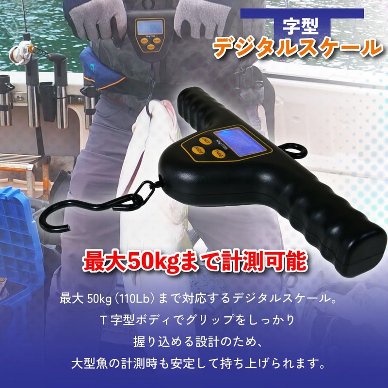 Fishing Gear (ori-786317) T-Shaped Digital Scale for Large Fish