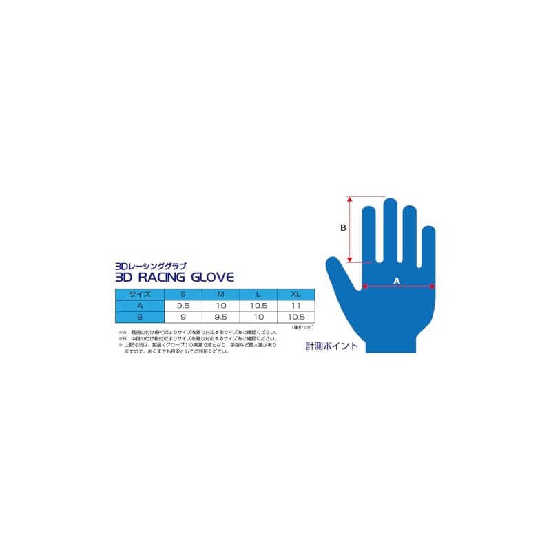 FET Sports 71172144FT3DGL44 3D Racing Glove Red x White XL