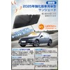 Car Sunshade, 2025 Improved Model, Car Front, Car Sunshade, Front