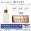 MiiS Mees Whitening Essence 3pcs Toothpaste Gel White Teeth Tooth