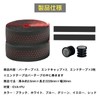 Bicycle Bar Tape, Drop Handlebar Tape, Road Bike, End Plug