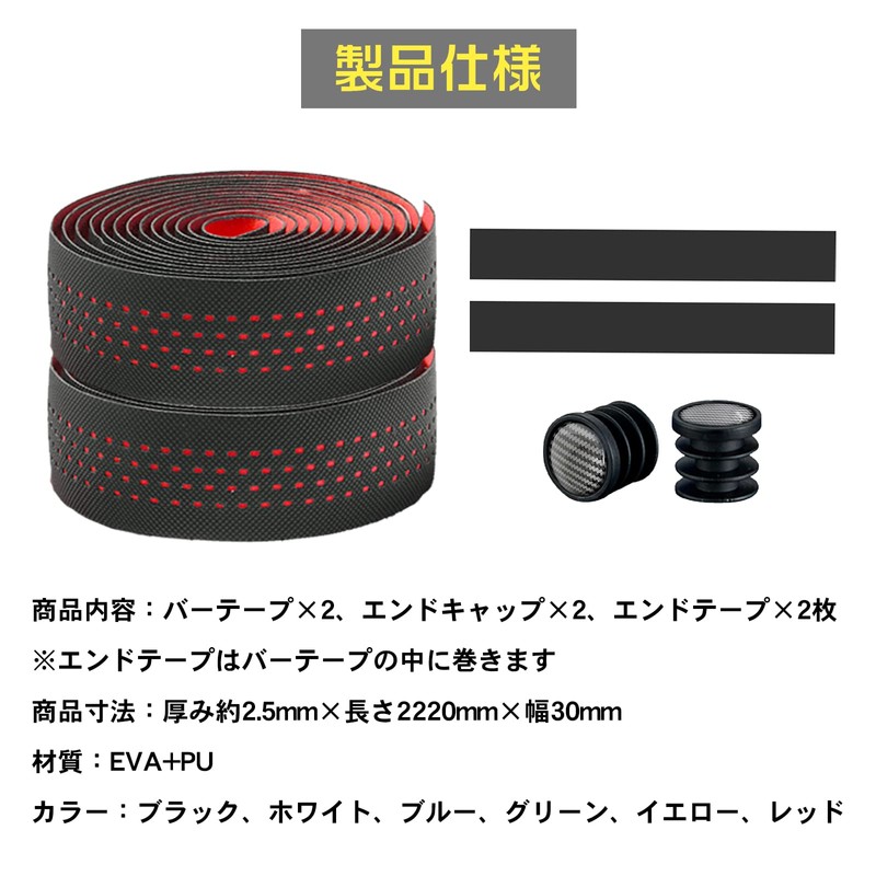 Bicycle Bar Tape, Drop Handlebar Tape, Road Bike, End Plug
