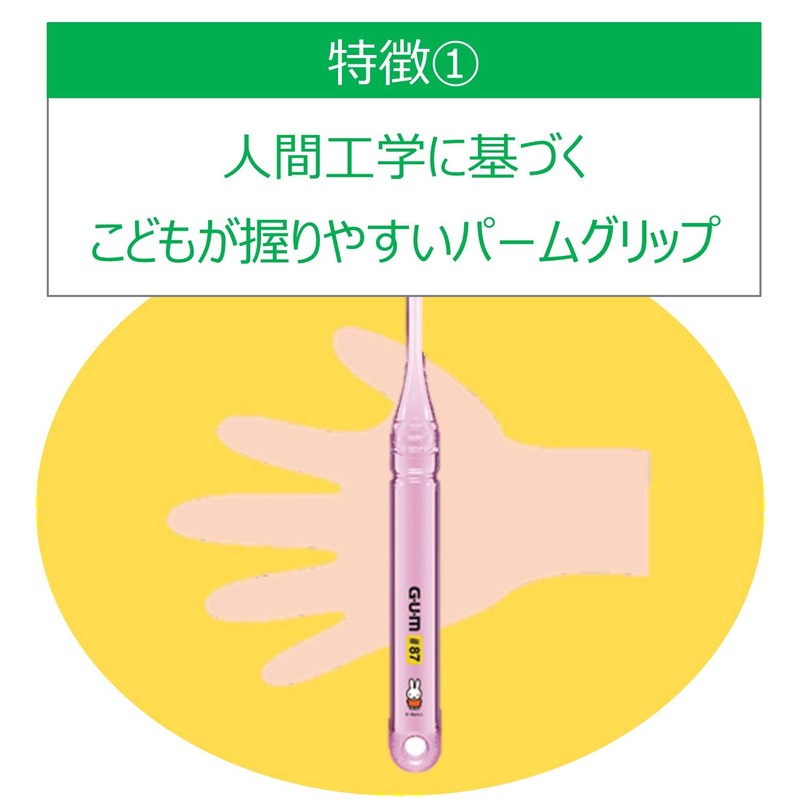 GUM Brush Children's #87 Permanent Dental