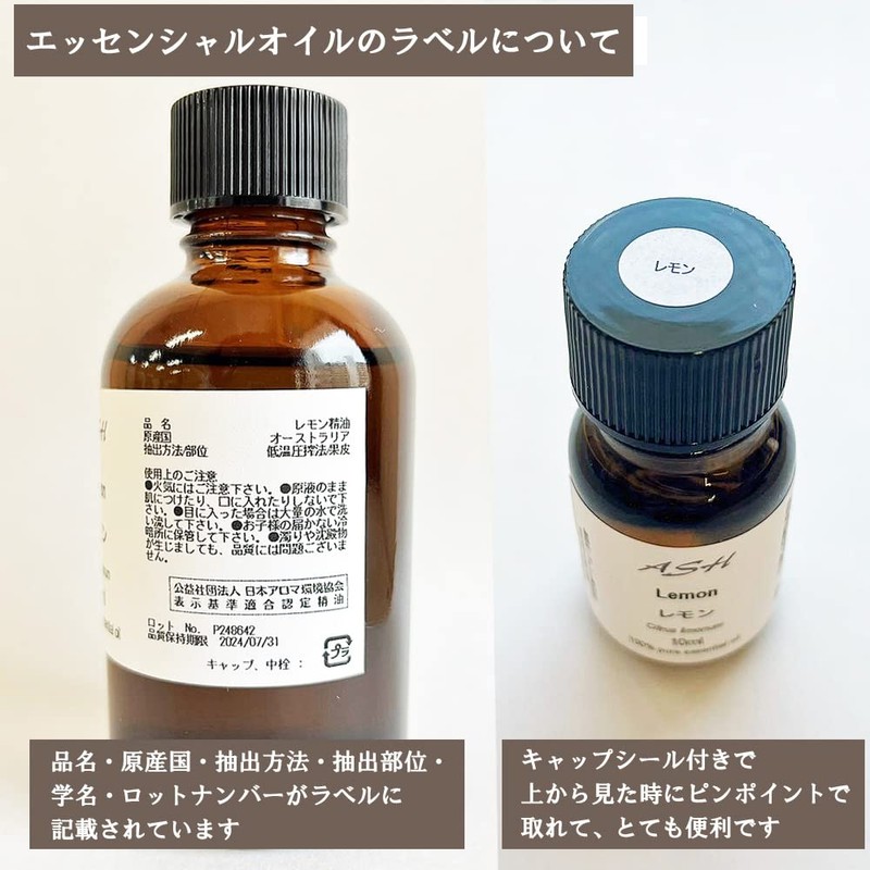 ASH Hinoki Yoshino Essential Oil, 1.7 fl oz (50 ml),
