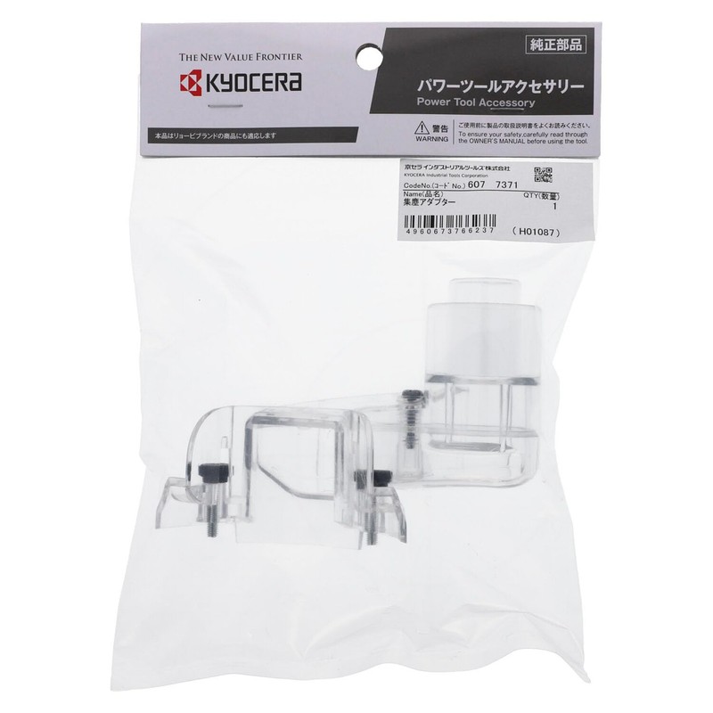 Kyocera 6077371 Former Ryobi Trimmer Dust Collection Adapter for TRE60V/MTR42