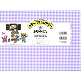 [I Planning] huyu Uta [kara-panerusiata-]