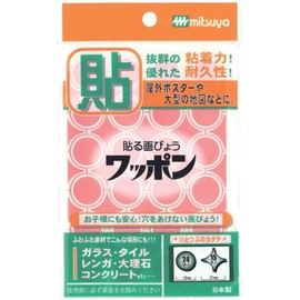 Mitsuya WAP39-OM-RD Wapon Olimal Red M42773