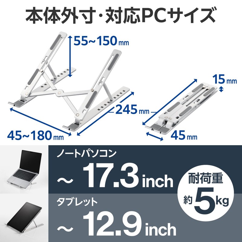 Elecom PCA-LTSCANSV Laptop Stand, Tablet Stand, Foldable, 9 Levels Adjustable,