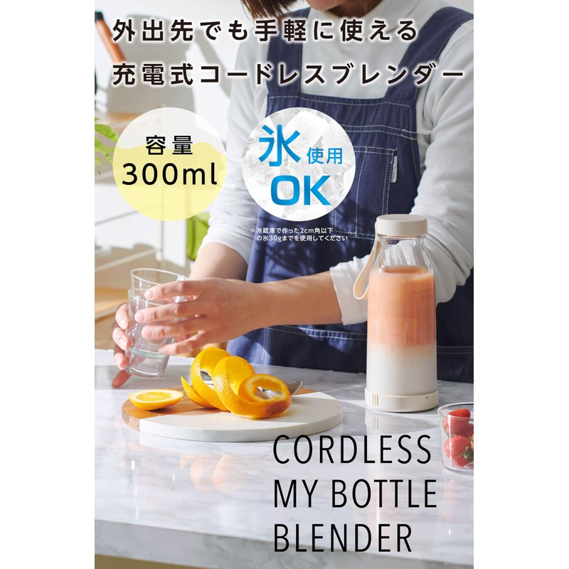 【Vitantonio Official】Cordless My Bottle Blender 300ml (VBL-2000-K)【Easy with 3 steps!