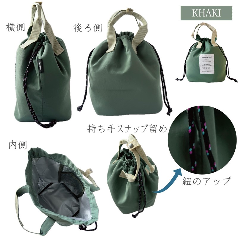 Noah Lunch Bag, Cold Insulation, Thermal, Lightweight, Drawstring (Khaki)