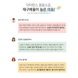 Luxury Salt Taecho Salt SBS Master of Life Molten Salt Mineral Plus Dr. Hans 750g, 1 piece / 명품소금 태초솔트 SBS 생활의달인 용융소금 미네랄 플러스 닥터한스 750g, 1개