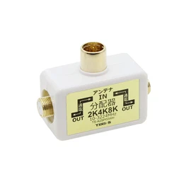 Antenna Distribution Charger for 4 K8 k Fabric DEJ, BS, CS Broadcast 2 Distribution TV Outlet Direct Attachment All Terminals Current through Notebook White TS – a2sp00wh Taro 'Small