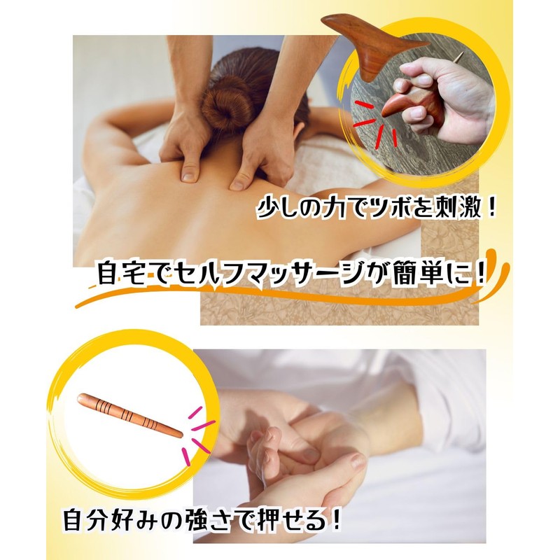 ツボ押し 2個セット 木製 スティック型＆オカリナ型 マッサージ棒 手のひらサイズ 指圧棒 足つぼ 肩こり 首