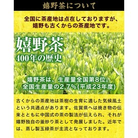 Ureshino Tea Genmaicha (3.5 oz (100 g) x 5)