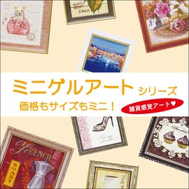 Upower FZ-02010 Farida Zaman Morning Glow Mini Gel Art Frame