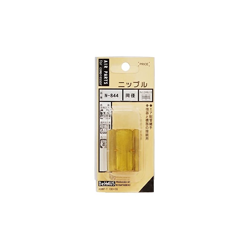 Niigata Seiki BeHAUS N-844 Nipple, Made in Japan, Same Diameter